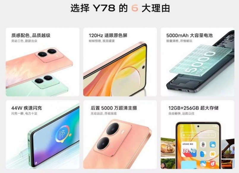 Điện thoại Vivo Y78 5G chính thức ra mắt tại thị trường Trung Quốc