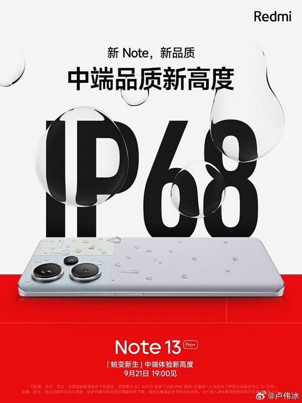 Rò rỉ thông tin về bộ 3 điện thoại của Xiaomi Redmi Note 13 series trước thềm ra mắt