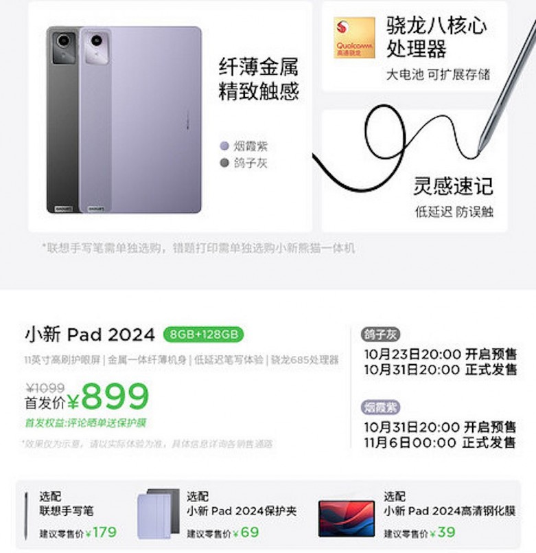 Lenovo Xiaoxin Pad 2024 - Siêu phẩm máy tính bảng giá rẻ