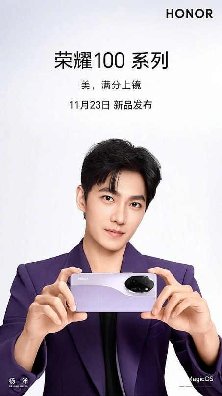 Honor sẽ ra mắt dòng điện thoại cận cao cấp Honor 100 series vào 23/10
