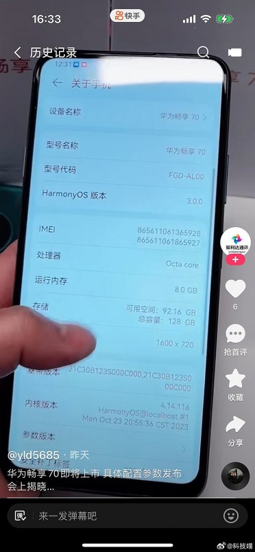 Điện thoại Huawei Enjoy 70 sắp ra mắt tại Trung Quốc