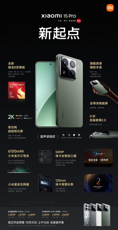 Xiaomi 15 series chính thức ra mắt tại Trung Quốc với nhiều đột phá